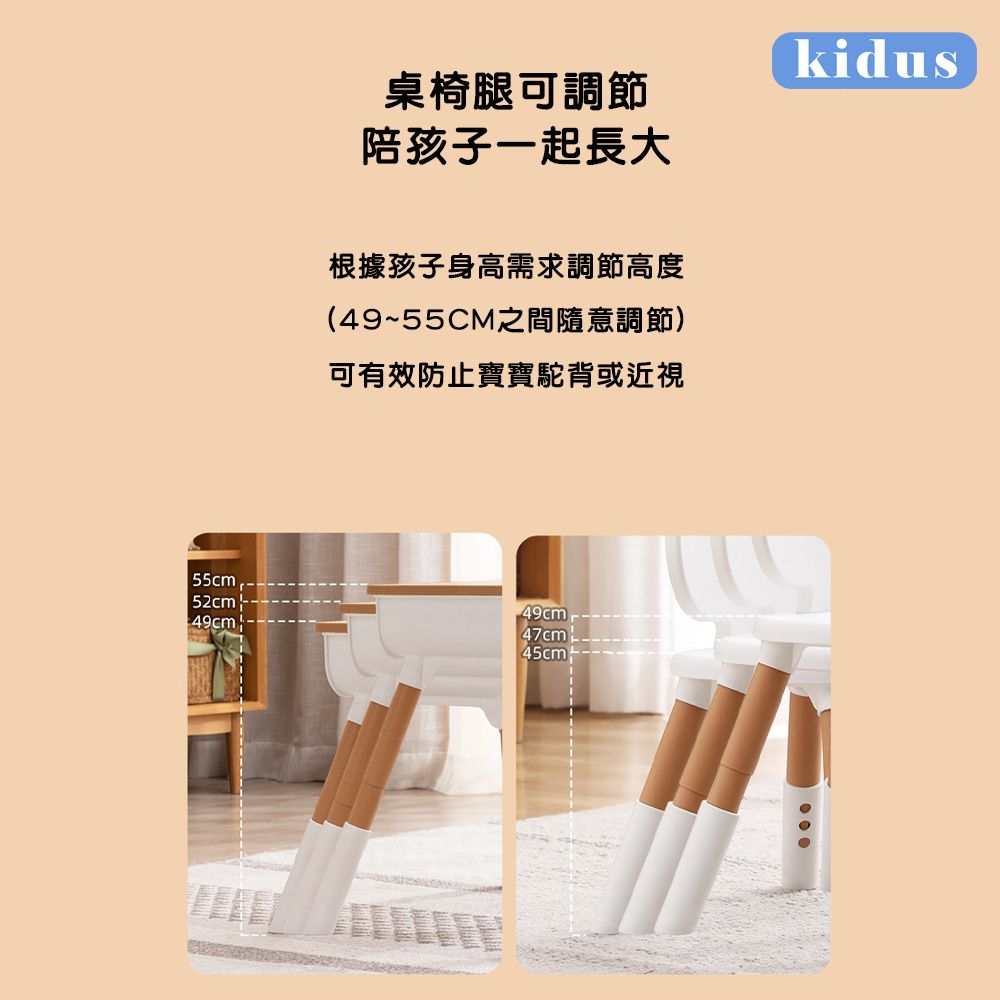 KIDUS 兒童多功能學習桌椅組 (一桌一椅) 遊戲桌椅組 閱讀桌椅組 成長桌椅組 (HS110)