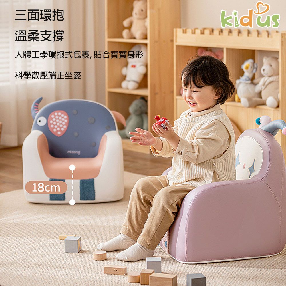 KIDUS 【KIDUS】SF005 2024新款 多款動物造型兒童沙發 兒童椅 兒童座椅