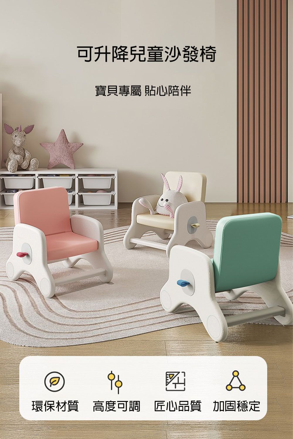 可升降兒童沙發椅寶貝專屬 貼心陪伴環保材質 高度可調 匠心品質 加固穩定