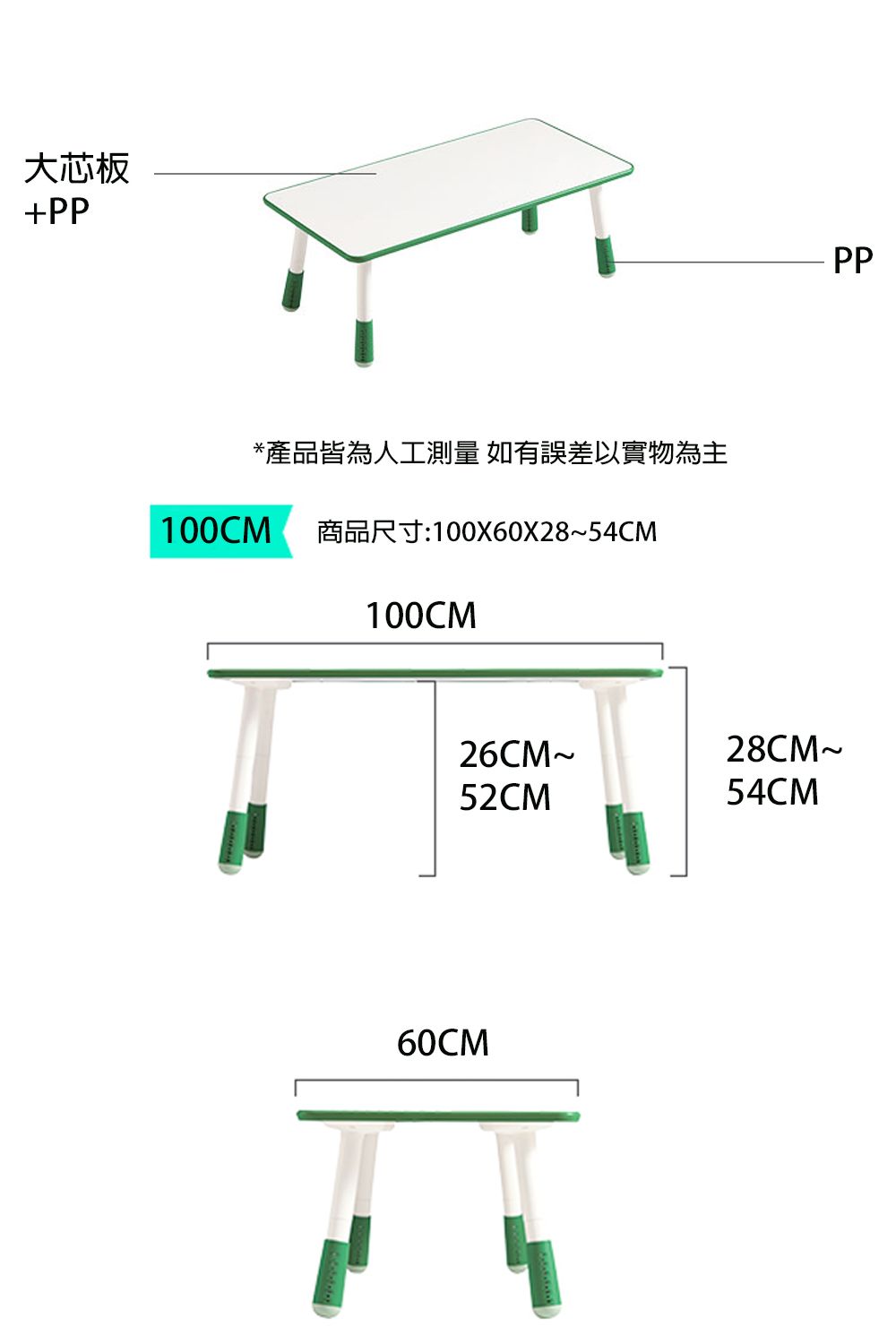 大芯板PP*產品皆為人工測量 如有誤差以實物為主100X60X2854CM100CM100CM26CM~28CM~52CM54CM60CMPP