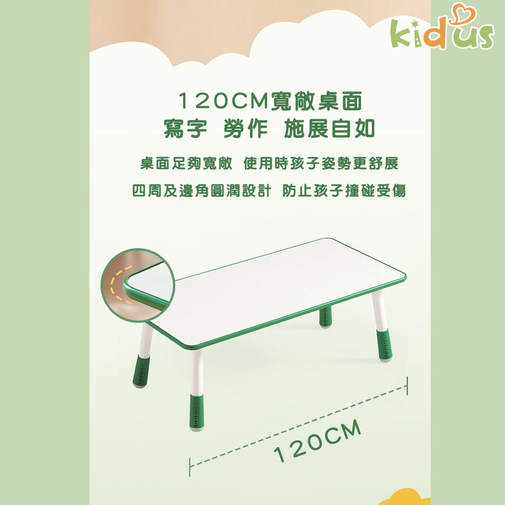 KIDUS 【Kidus】HS120 120公分兒童遊戲桌(遊戲桌椅 兒童桌 桌子 繪畫桌)