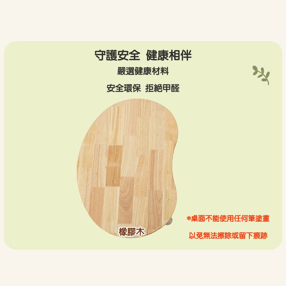 KIDUS 實木90公分兒童遊戲桌椅花生桌+遊戲椅 一桌一椅HS3090+KC系列(兒童桌椅 學習 繪畫桌椅)