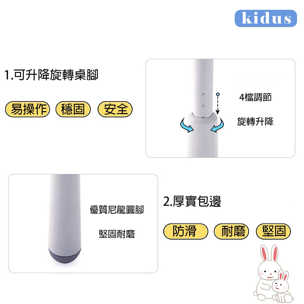 KIDUS 100公分桌面升降書桌 HS010BW(書桌 成長書桌 升降桌 兒童桌)