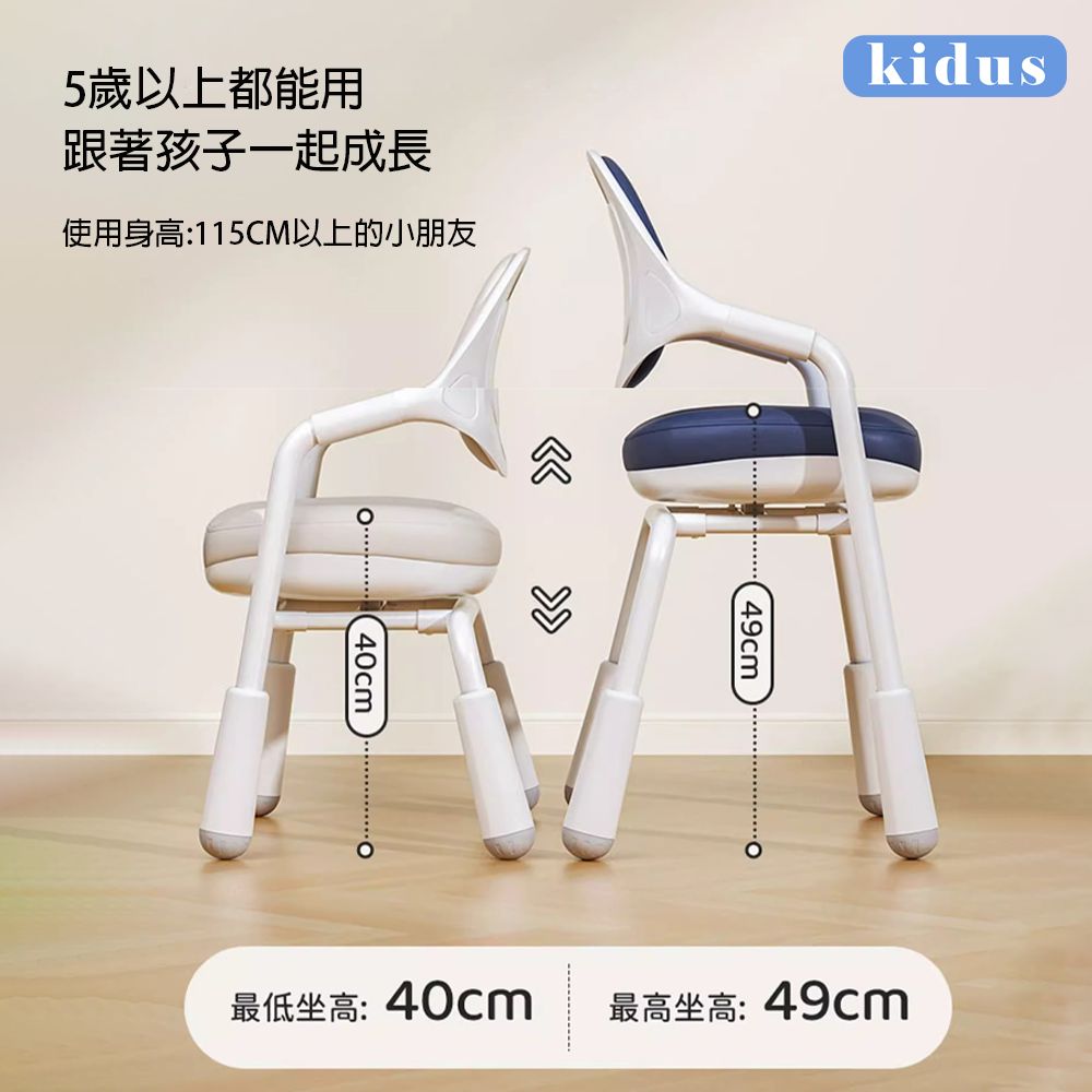 KIDUS 兒童升降多功能椅 SF200(兒童椅 學習椅 兒童學習椅 升降椅 兒童升降椅 成長椅 兒童成長椅)