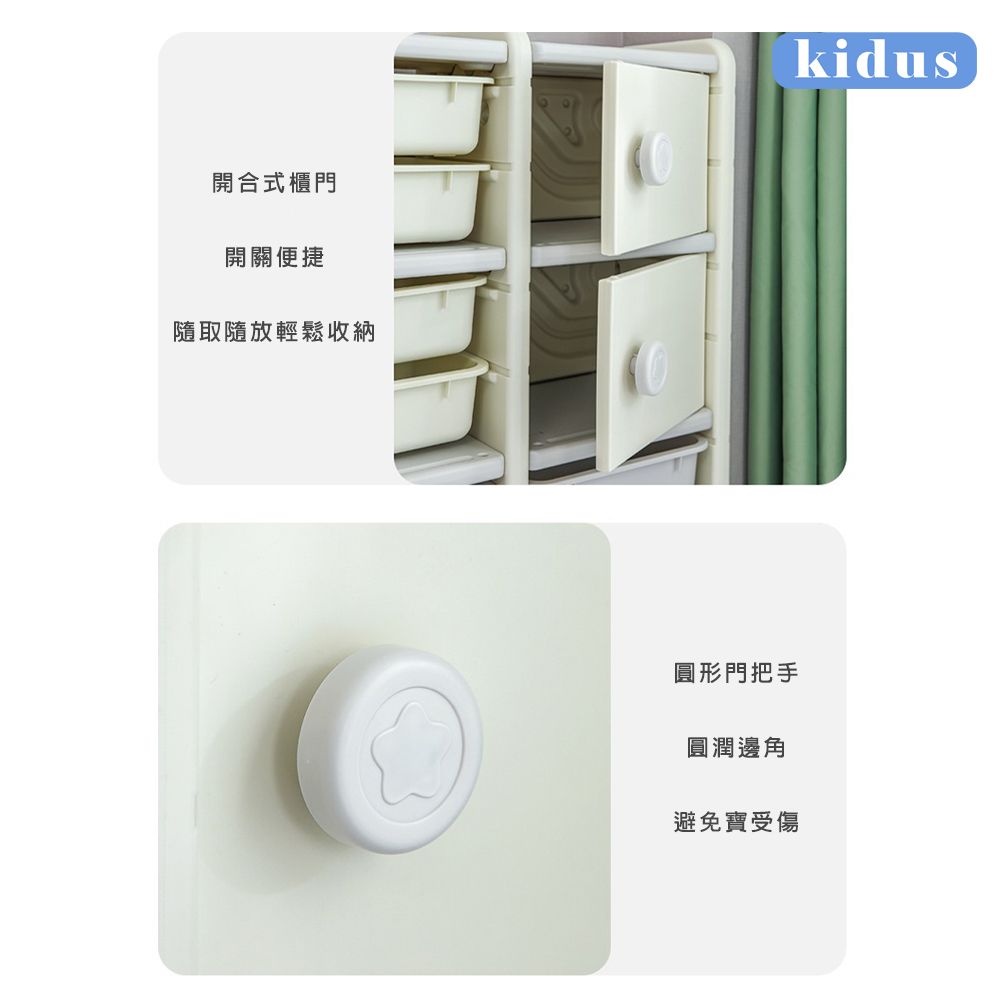 KIDUS 兒童收納櫃SN100(兒童收納 收納櫃 組合櫃 玩具 整理櫃)