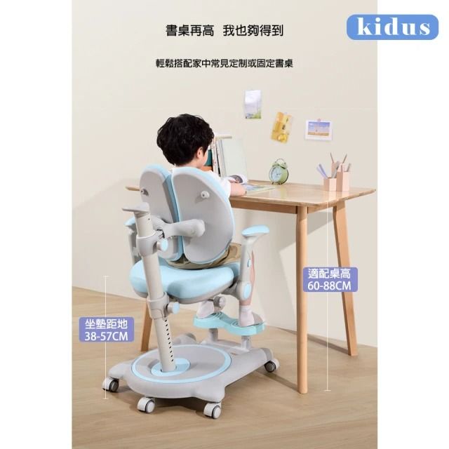 KIDUS 兒童椅OA620(椅子 升降椅 成長椅 書桌椅)