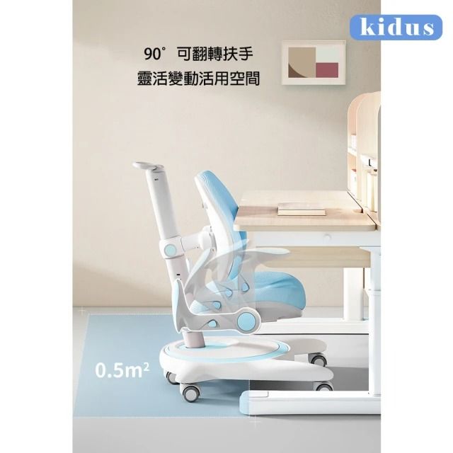 KIDUS 兒童椅OA620(椅子 升降椅 成長椅 書桌椅)