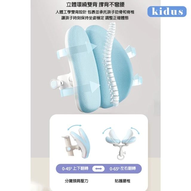 KIDUS 兒童椅OA620(椅子 升降椅 成長椅 書桌椅)