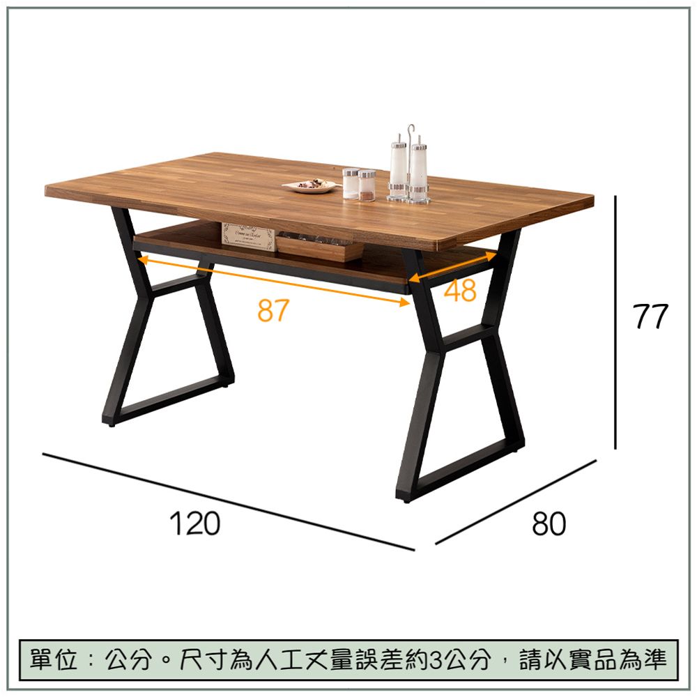 唯熙傢俱 安迪工業風柚木色4尺餐桌