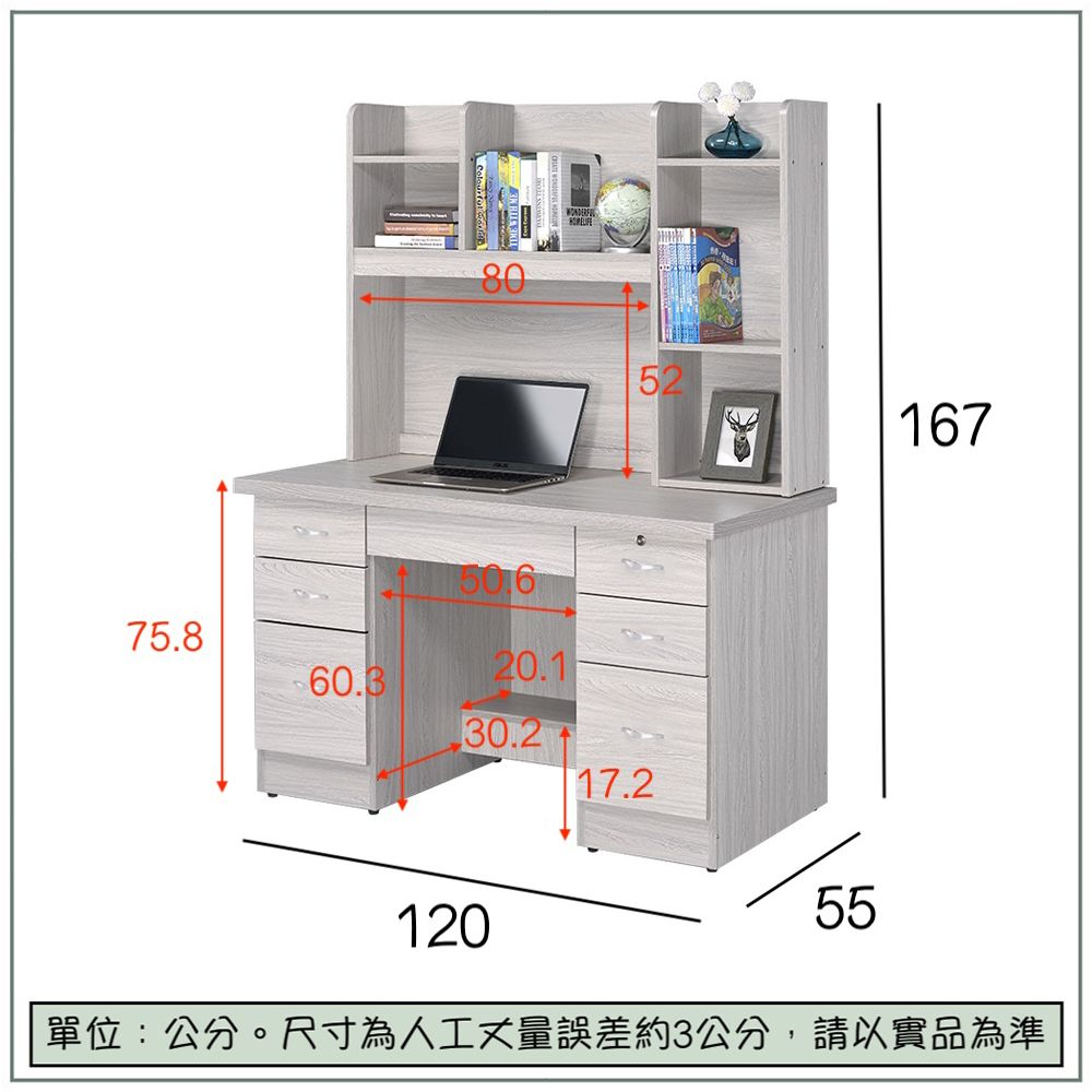 唯熙傢俱 進昇雪松4尺書桌組