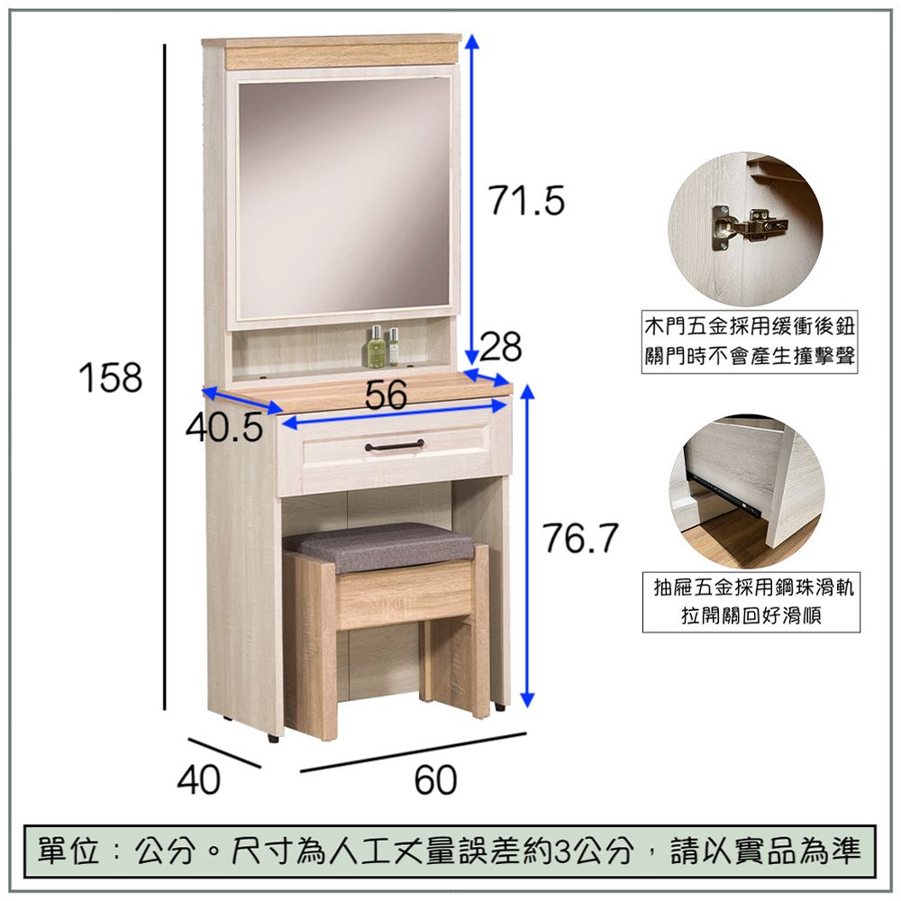 唯熙傢俱 查理白橡色2尺化妝台