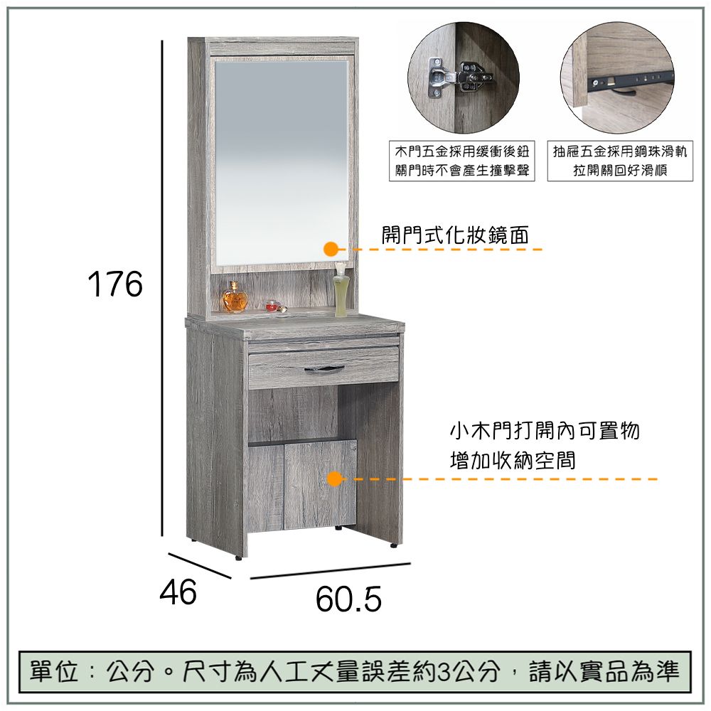 唯熙傢俱 雪莉2尺化妝台