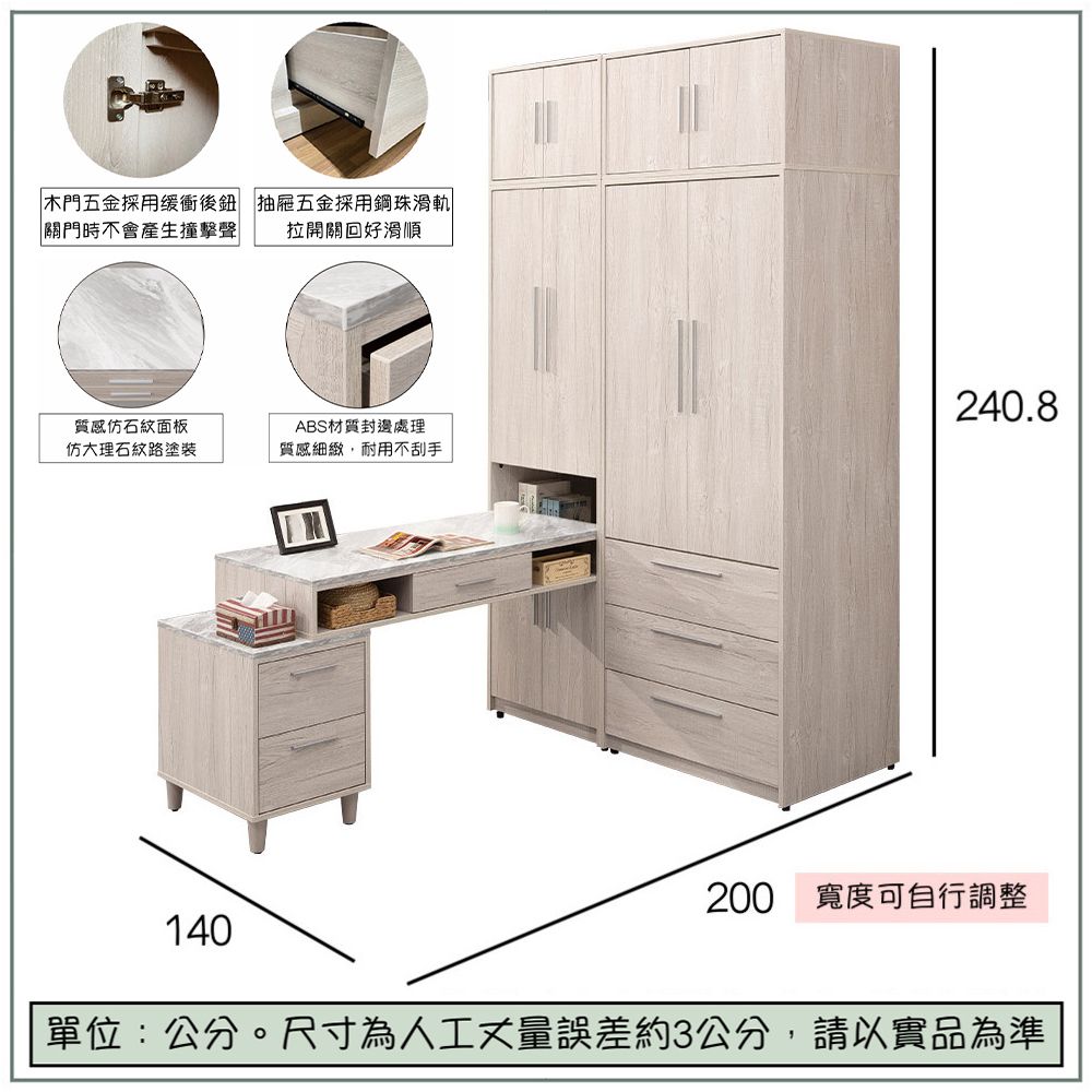 唯熙傢俱 歐文炭燒白橡色房間組