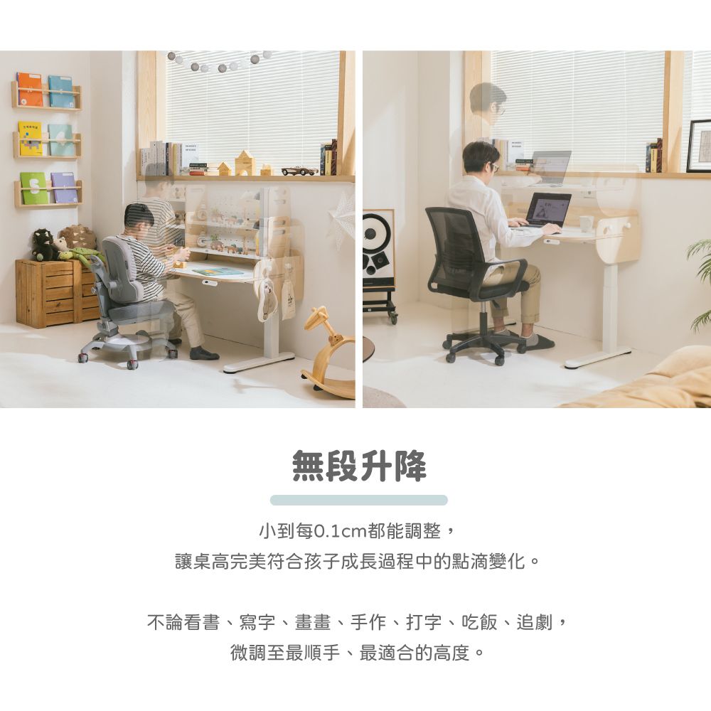 林製作所 兒童電動升降成長桌+桌上架 一起長高桌PRO (寬120cm 高53-113cm)