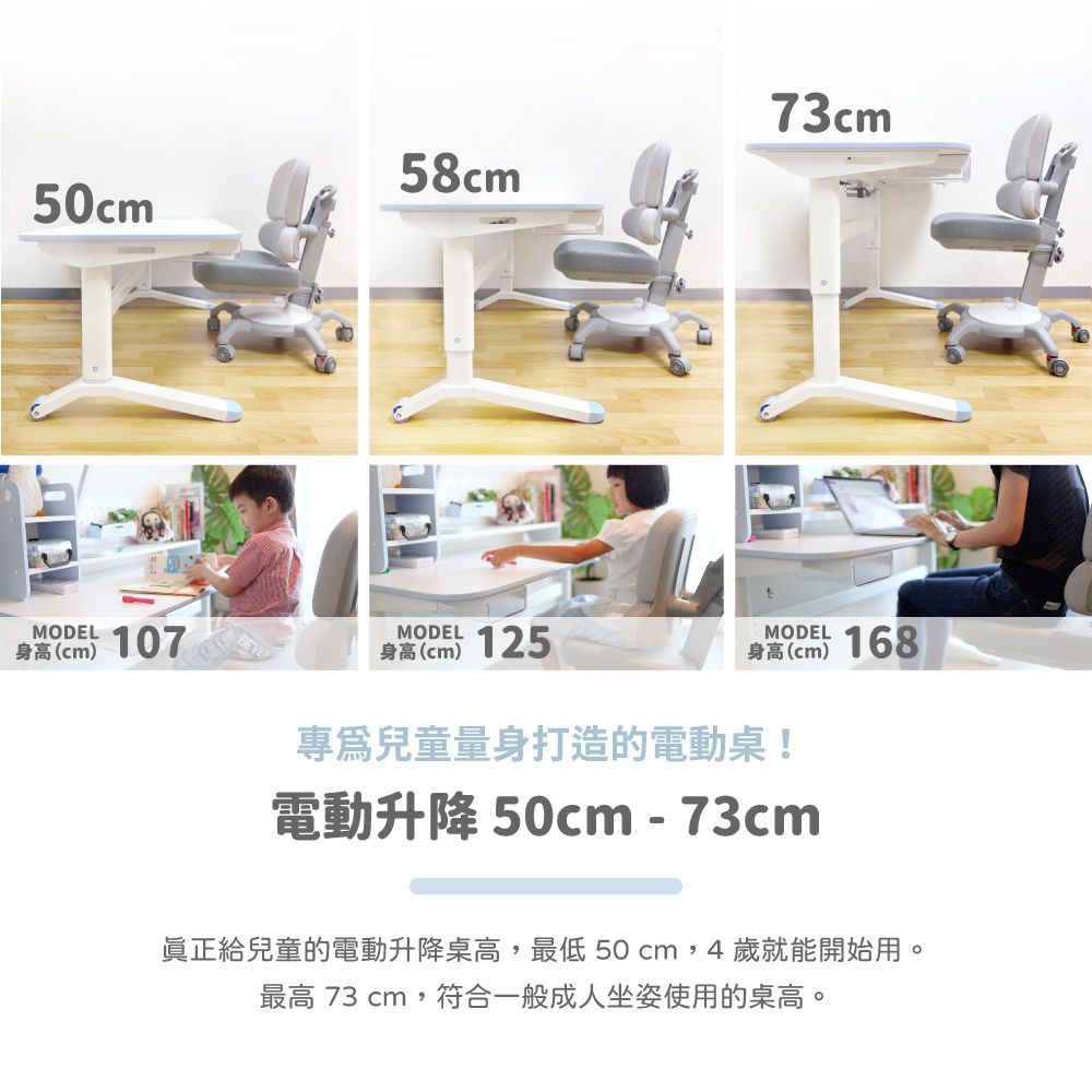 林製作所 兒童電動升降成長桌+桌上架 一起長高桌 寧靜藍小桌基本款 (寬100cm 高50-73cm)