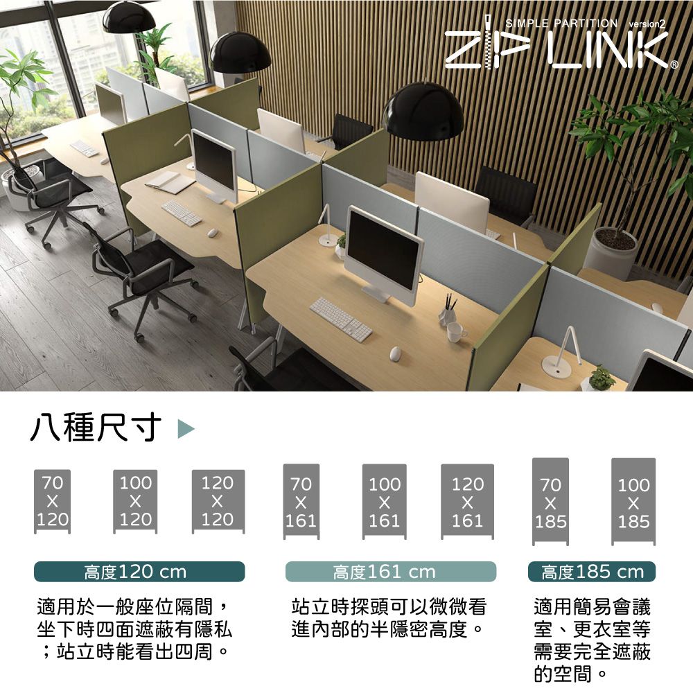 林製作所 100x185 ZipLink拉鏈連結屏風(付腳座 多色可選 台灣製造 OA 屏風 辦公 隔間)