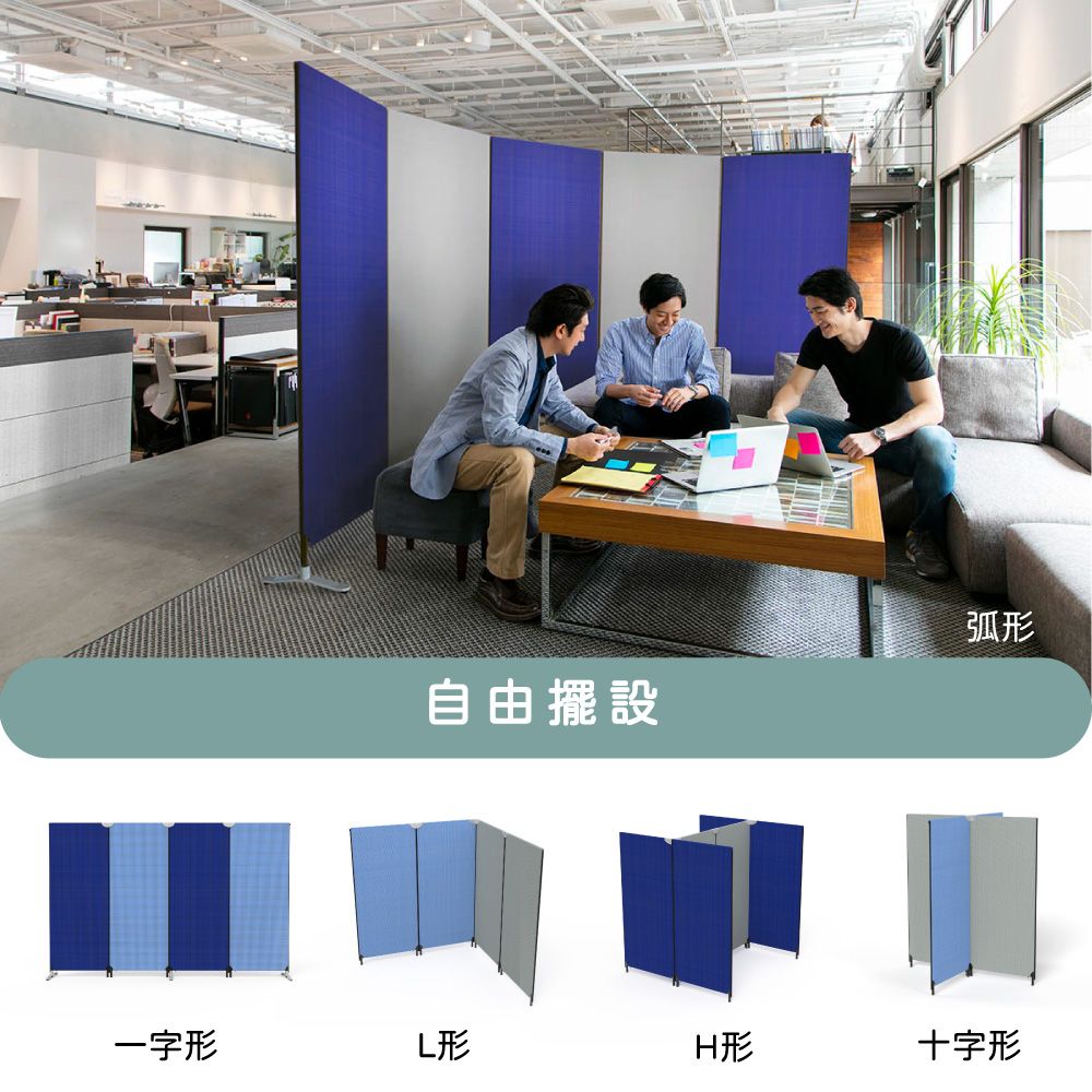林製作所 70x161 ZipLink拉鏈連結屏風(付腳座 多色可選 台灣製造 OA 屏風 辦公 隔間)