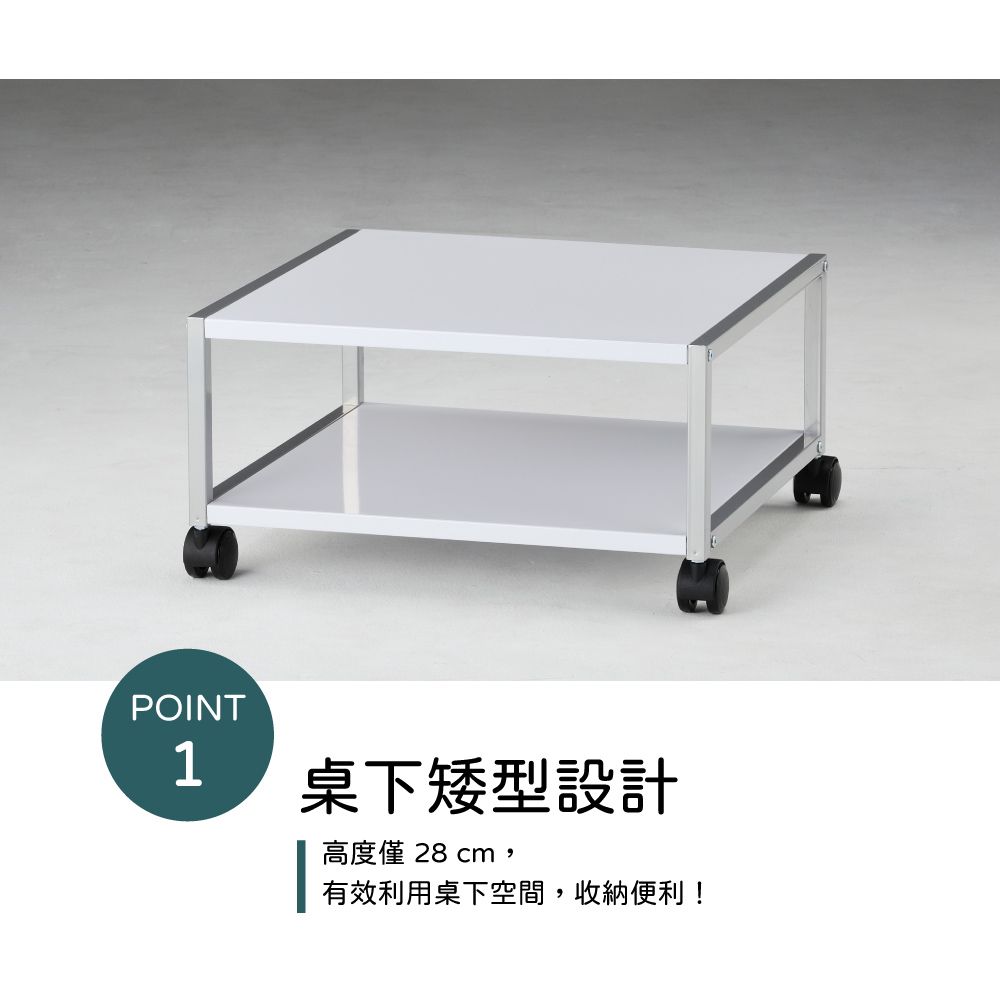 林製作所 桌下型雙層事務機架 (台灣製 附輪可移動印表機架 置物收納層架)