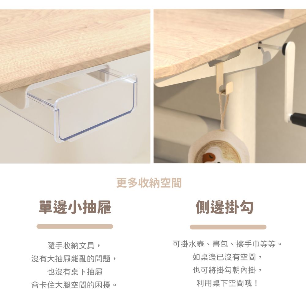 林製作所 手搖式調整兒童成長桌