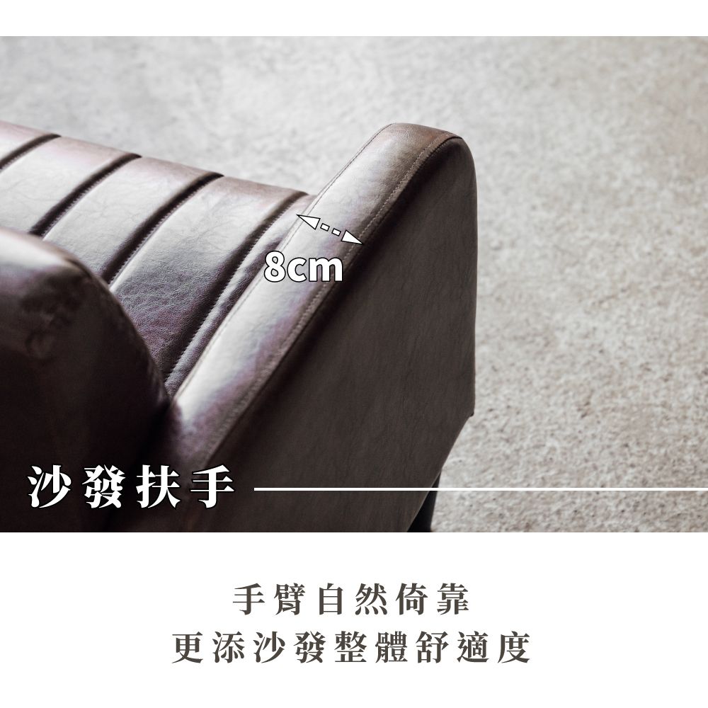 8cm沙發扶手手臂自然倚靠更添沙發整體舒適度