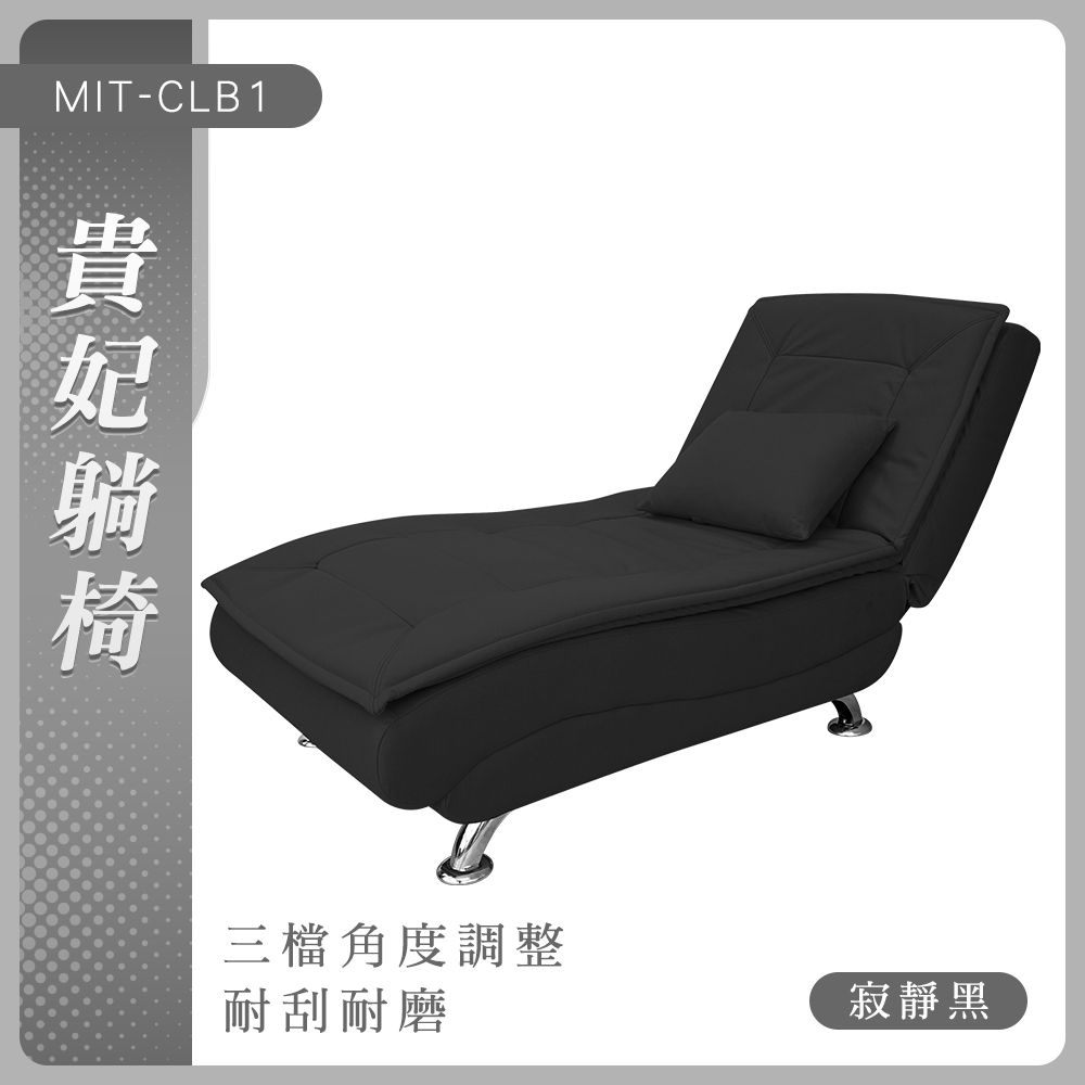  【職人生活網】185-CLB1歐式沙發 沙發床 沙發床椅 沙發 家具 摺疊沙發床 單人沙發椅 貴妃躺椅 陽臺休閒 貴妃塌