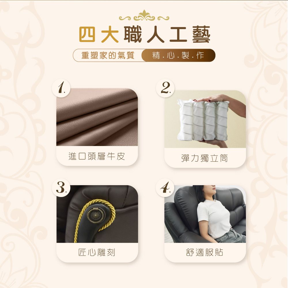 IHouse 愛屋家具 台灣製法式古典高背 進口半牛皮獨立筒沙發   1+2+3人座