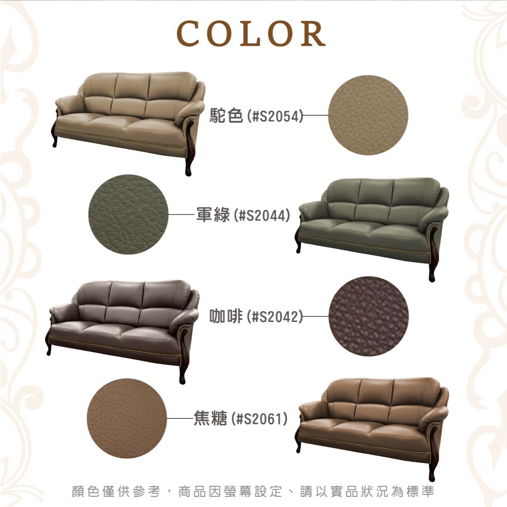 IHouse 愛屋家具 台灣製法式古典高背 進口半牛皮獨立筒沙發   1+2+3人座