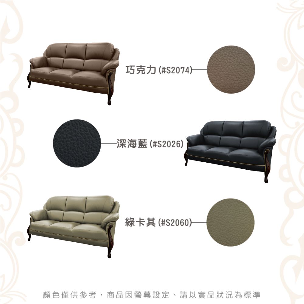 IHouse 愛屋家具 台灣製法式古典高背 進口半牛皮獨立筒沙發   1+2+3人座
