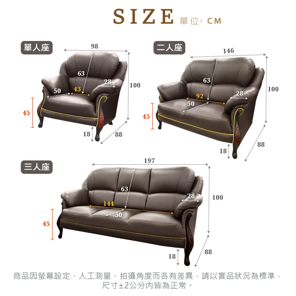 IHouse 愛屋家具 台灣製法式古典高背 進口半牛皮獨立筒沙發   1+2+3人座