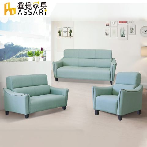 ASSARI -帝芬尼輕奢風1+2+3人座貓抓皮沙發