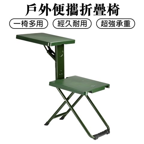 製式寫字椅 多功能折疊椅 野外凳子 戶外便攜式椅 野營釣魚椅 小馬扎