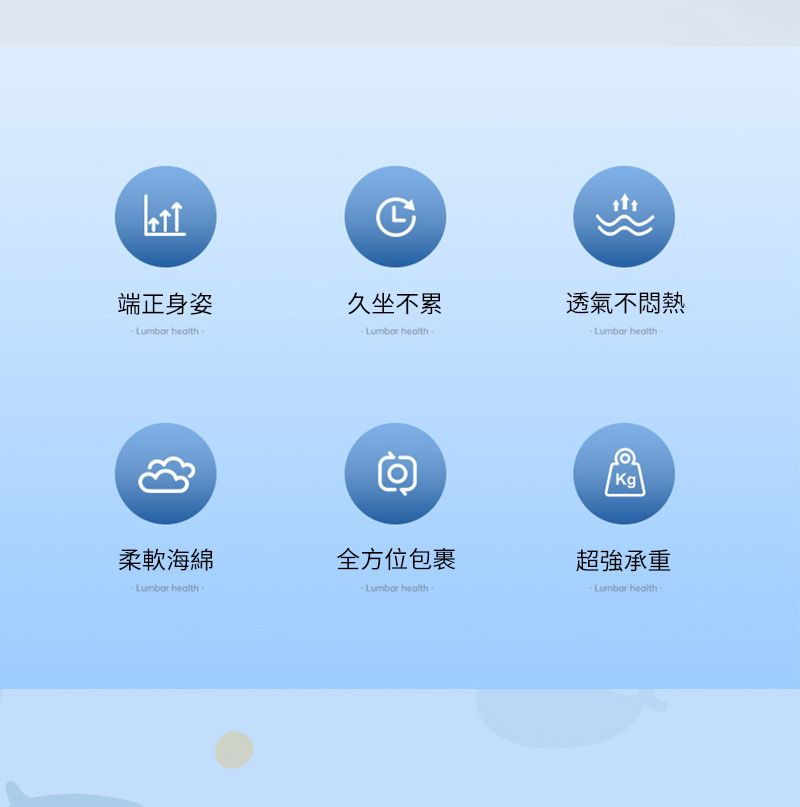 端正身姿久坐不累透氣不悶熱Lumbar Lumbar healthLumbar health-Kg柔軟海綿全方位包裹超強承重Lumbar health- Lumbar health- Lumbar health