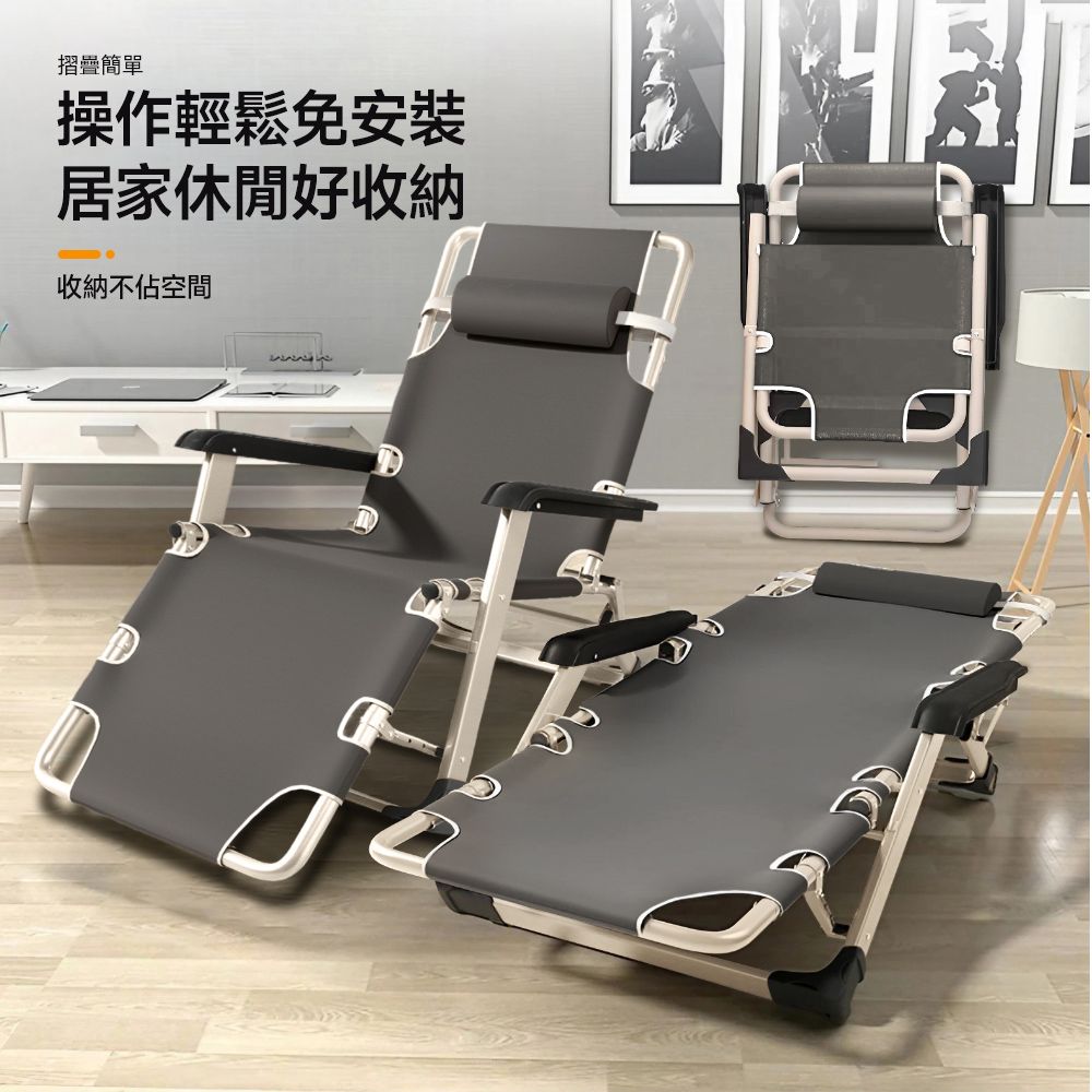 Style 贈頭枕/眼罩-可坐可躺摺疊休閒坐躺椅/午休床/露營床/折疊床/陪護床(辦公/居家/戶外/休閒)