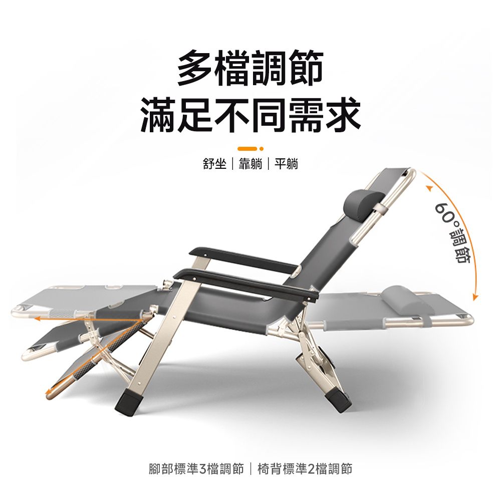 Style 贈頭枕/眼罩-可坐可躺摺疊休閒坐躺椅/午休床/露營床/折疊床/陪護床(辦公/居家/戶外/休閒)