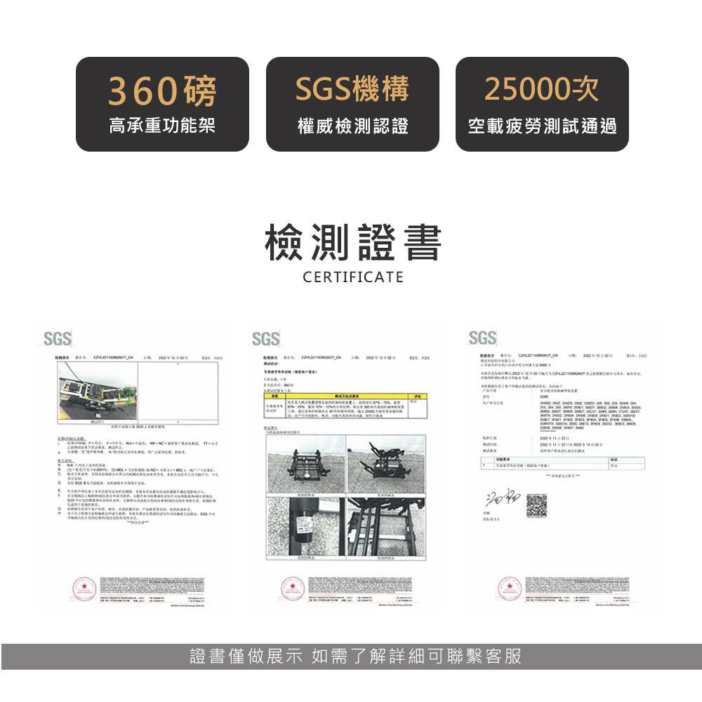 360磅SGS機構25次高承重功能架權威檢測認證空載疲勞測試通過檢測證書CERIFICTESGSSGST000SGS證書僅做展示 如需了解詳細可聯繫客服 A