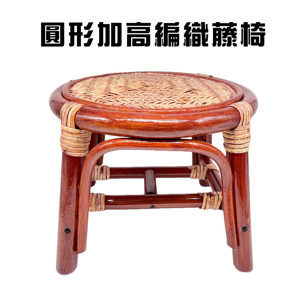 大四方型加高編織藤椅/藤製椅/工作椅/籐傢俱/座椅/椅子/休閒椅 大四方型加高編織藤椅/藤製椅/工作椅/籐傢俱/座椅/椅子/休閒椅