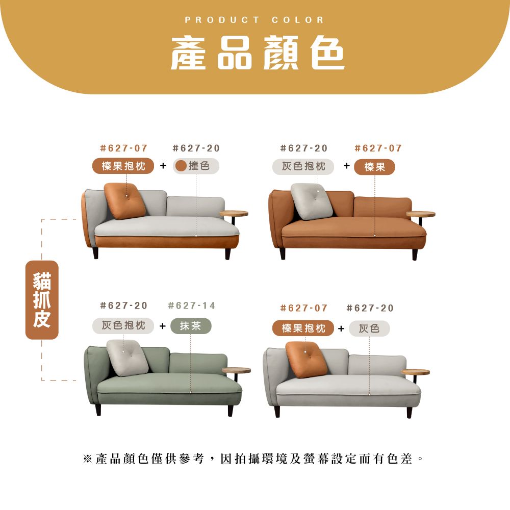 IHouse 愛屋家具 度估 防貓抓科技布 雙人沙發/貴妃 (贈抱枕*1)