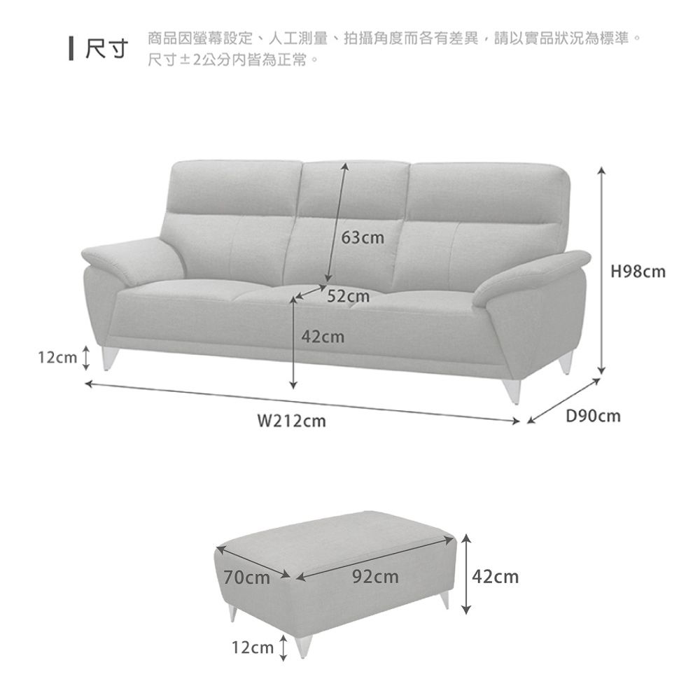 IHouse 愛屋家具 貝爾迪 比利時亞麻紋 支撐型貓抓皮沙發 3人座+腳椅