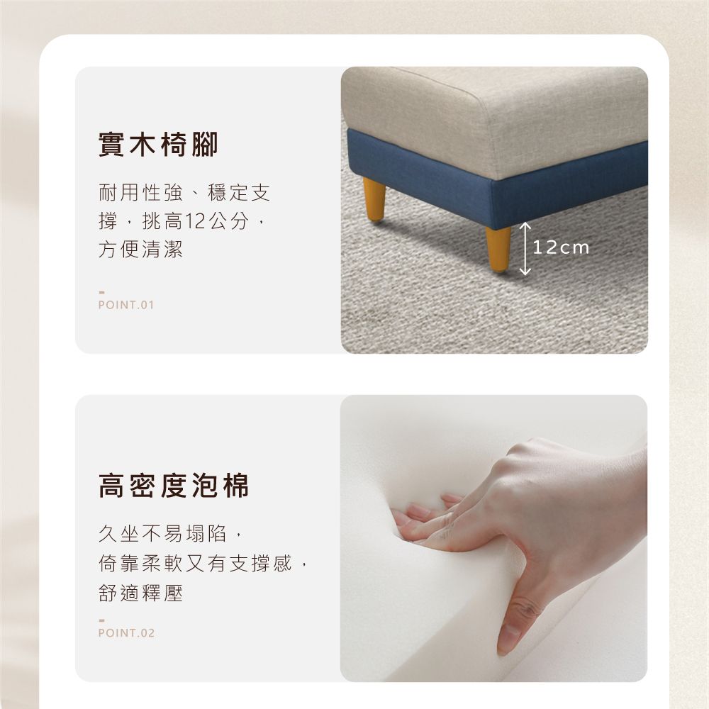 IHouse 愛屋家具 魏蔓 獨立筒貓抓皮 沙發腳椅(台灣製)