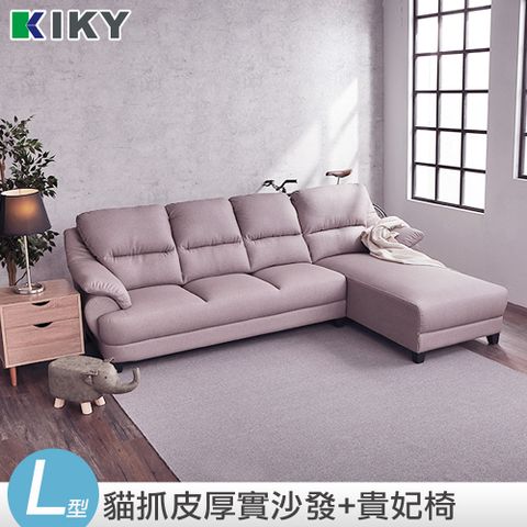 KIKY 【 貓抓皮沙發 】約翰│L型沙發 (3人座+貴妃椅)