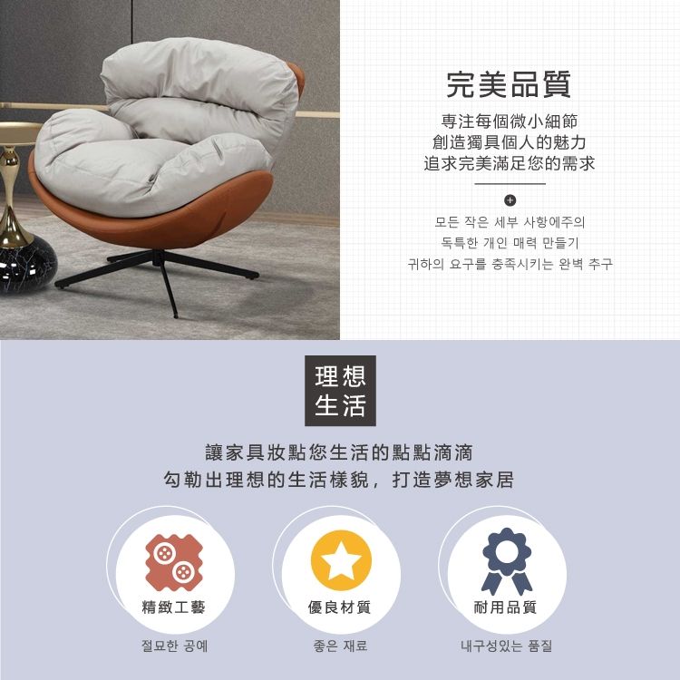 AS 雅司 歐瓦白座橘殼旋轉椅