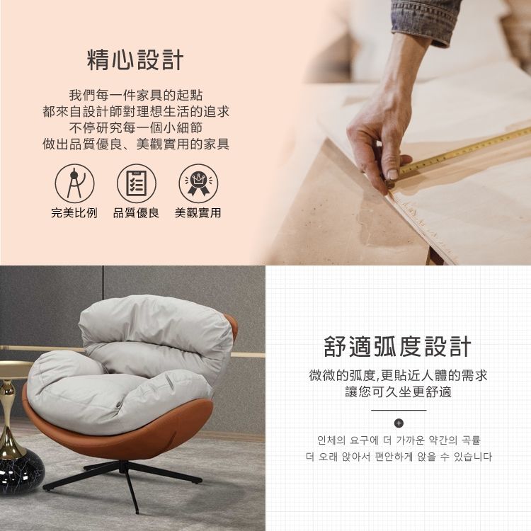 AS 雅司 歐瓦白座橘殼旋轉椅