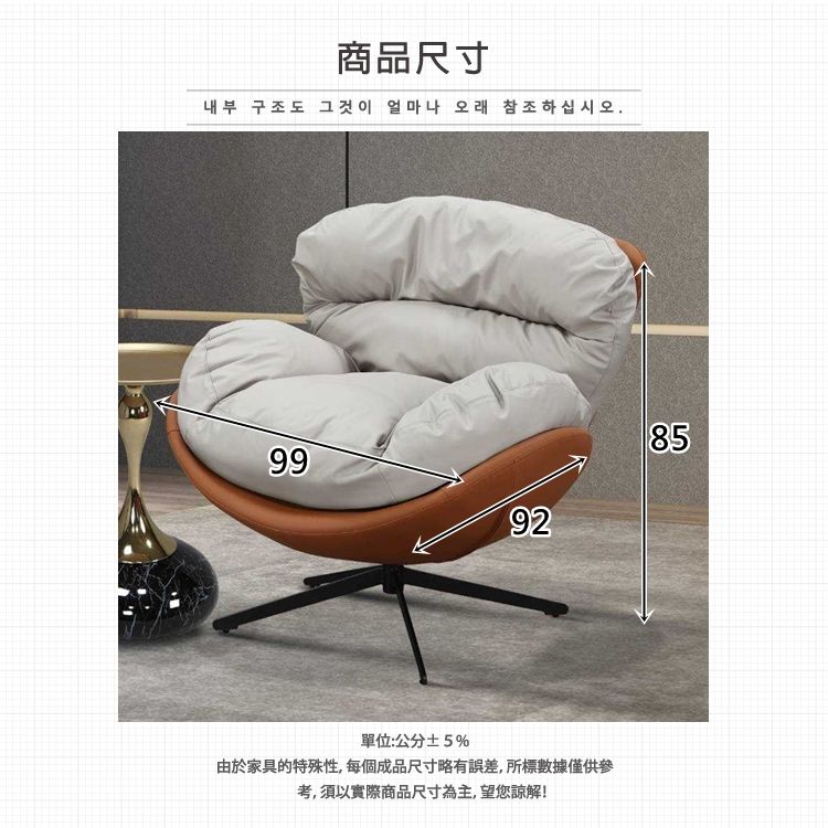 AS 雅司 歐瓦白座橘殼旋轉椅