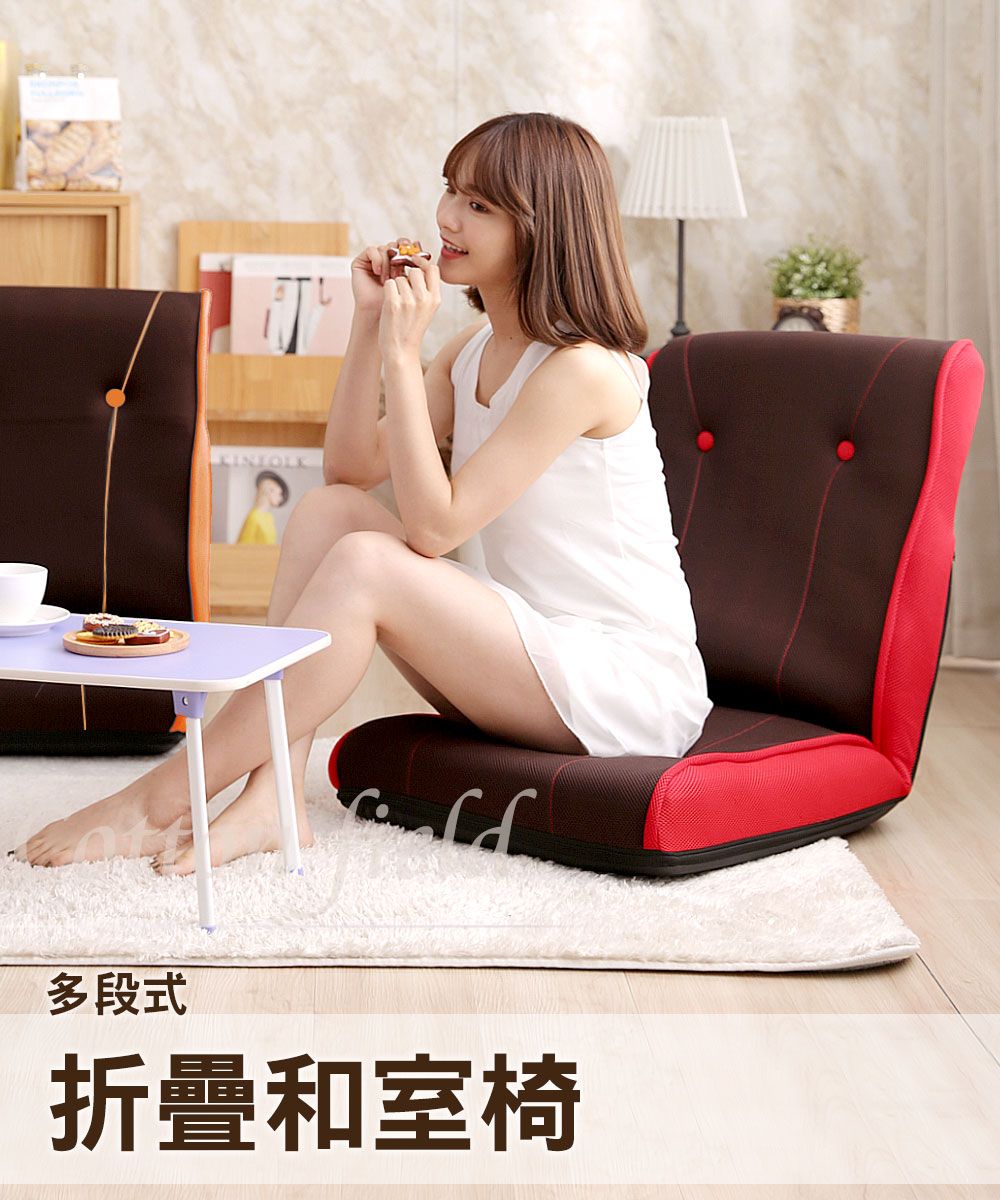 多段式折疊和室椅