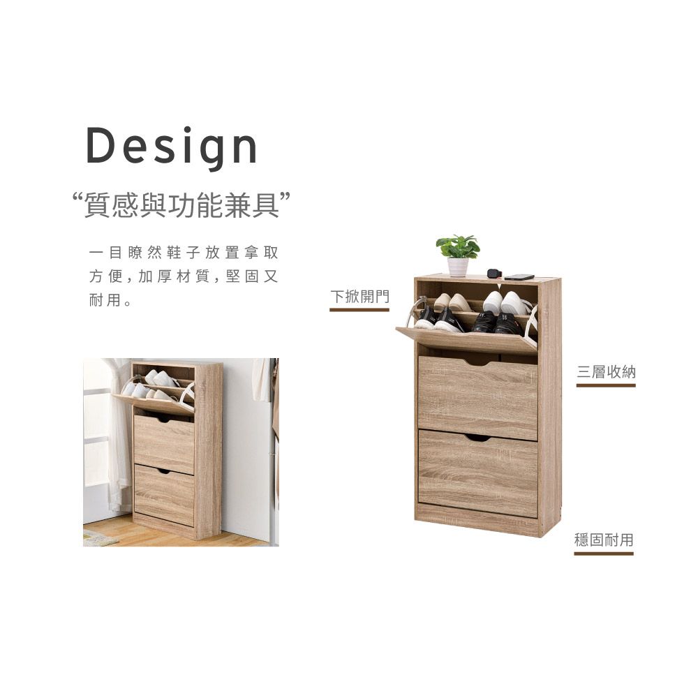  大容量木紋拉門三層翻斗鞋櫃