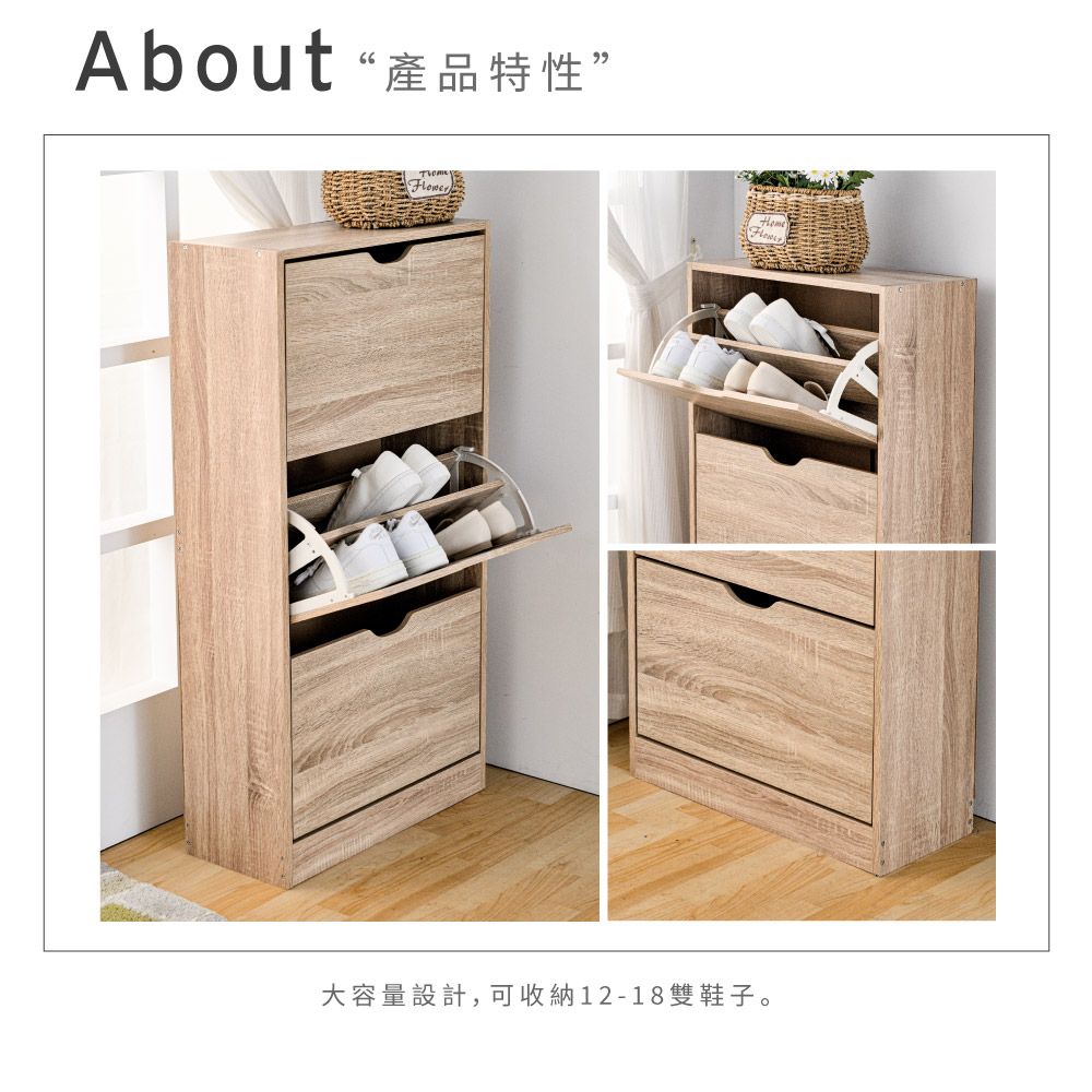  大容量木紋拉門三層翻斗鞋櫃