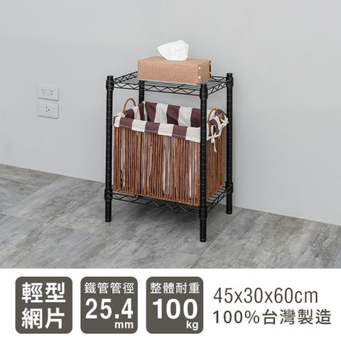 dayneeds 日需百備 輕型 45x30x60cm 二層烤漆波浪收納鐵架