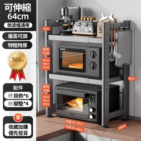 可伸縮厨房多功能電器架 微波爐架 伸縮置物架 台面置物架 多功能可伸缩双层烤箱电饭煲收纳架子家用