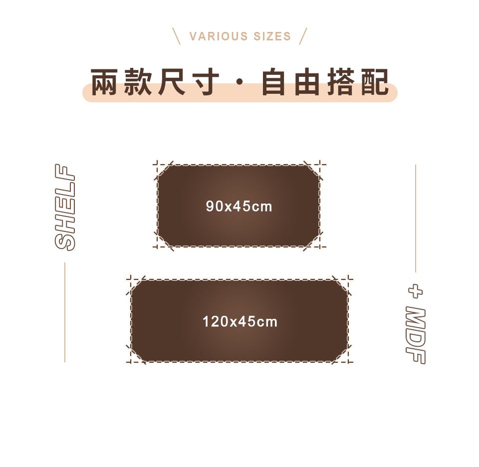 SHELF VARIOUS SIZES 兩款尺寸自由搭配90x45cm120x45cm MDF