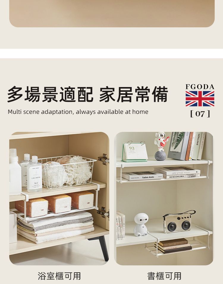 多場景適配 家居常備Multi scene adaptation, always available at homeFGODA[07]93THE GERALDINE LIFESTYLEKENGOKUMA浴室櫃可用書櫃可用